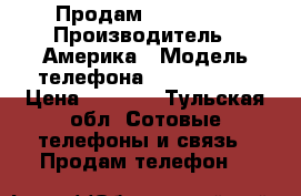 Продам iPhone 5s › Производитель ­ Америка › Модель телефона ­ iPhone 5s › Цена ­ 6 000 - Тульская обл. Сотовые телефоны и связь » Продам телефон   